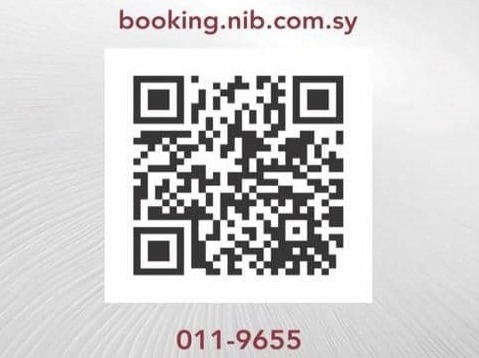 استلم حوالتك الآن بموعد مسبق