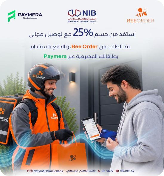 حسم 25% مع توصيل مجاني عند الطلب من Bee Order